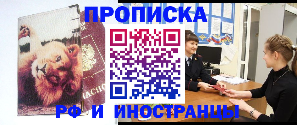 регистрация для школы в Симферополе