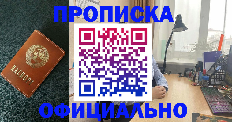 прописка иностранных граждан в Симферополе