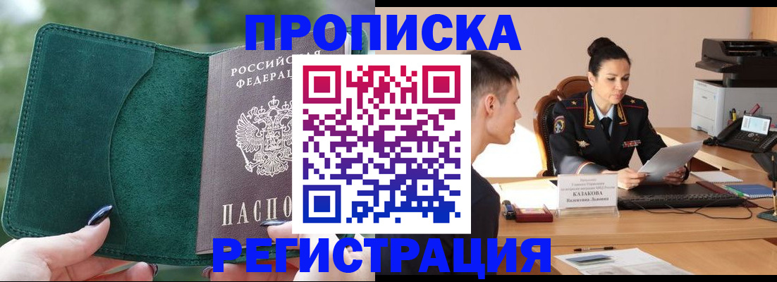 регистрация для школы в Симферополе